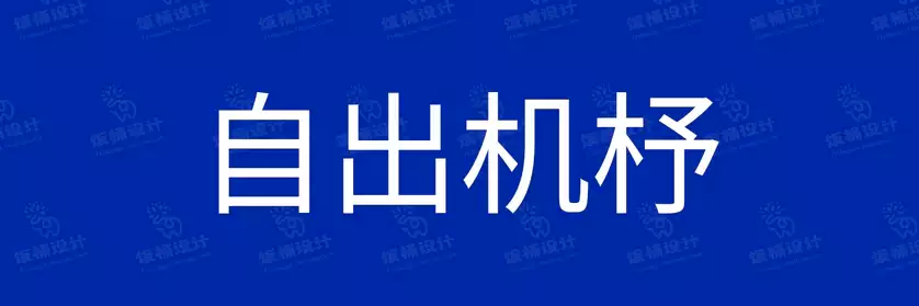 2774套 设计师WIN/MAC可用中文字体安装包TTF/OTF设计师素材【2349】